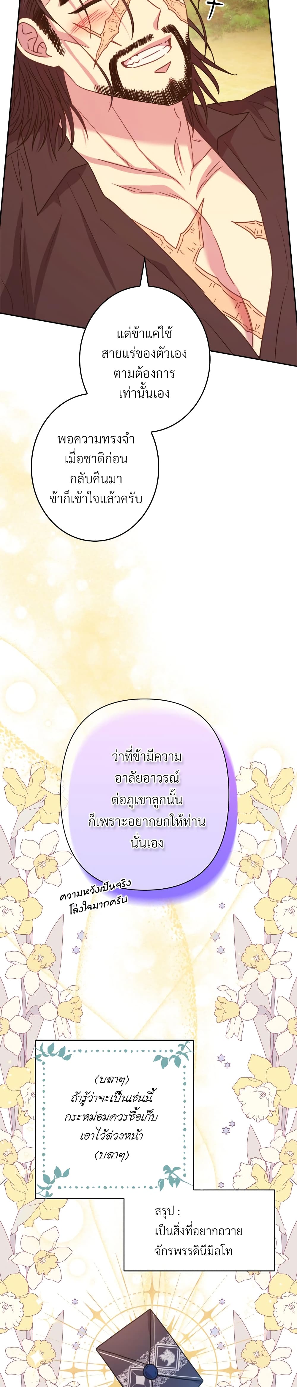 Amuteun Ropan Matseumnida page 6