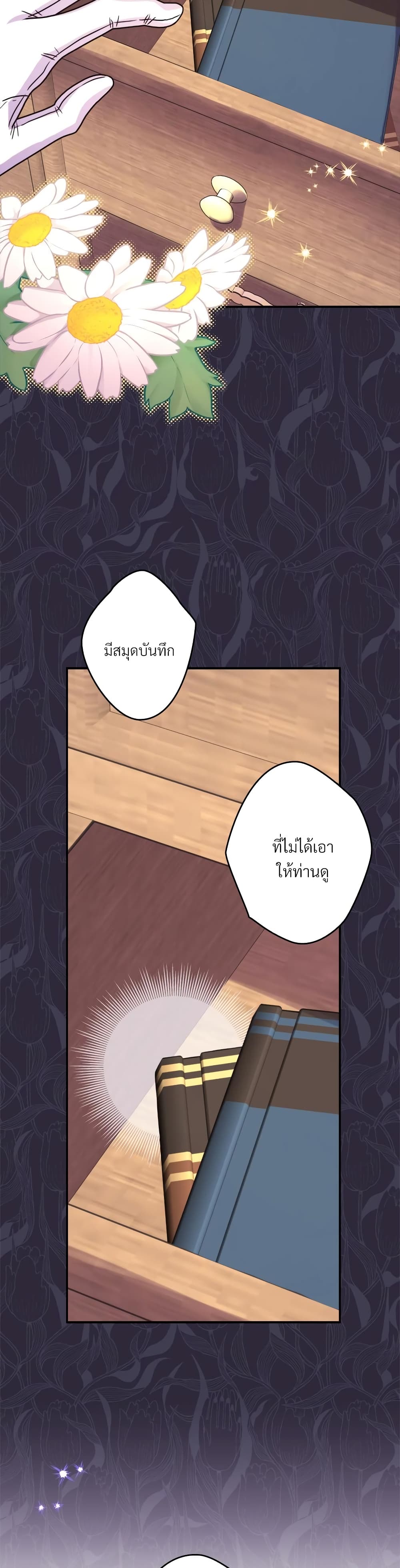 Amuteun Ropan Matseumnida page 9