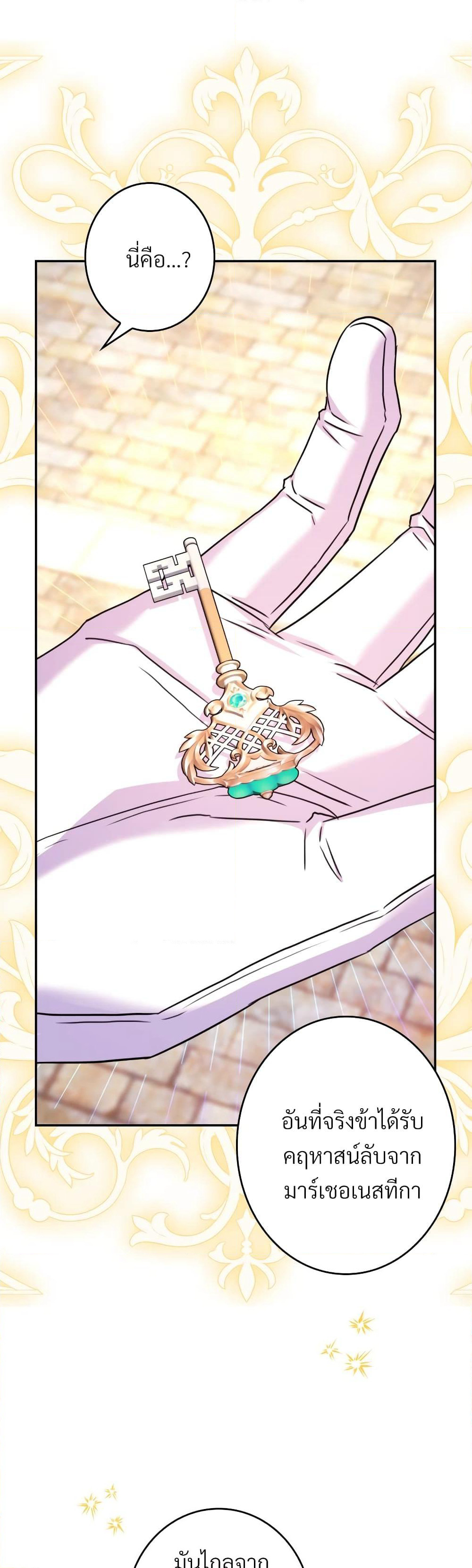 Another Typical Fantasy Romance page 4
