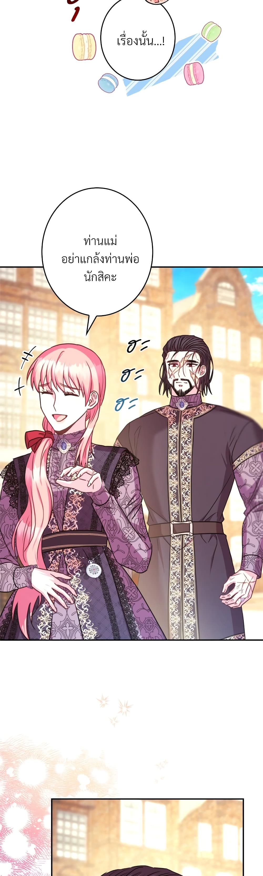 Another Typical Fantasy Romance page 10