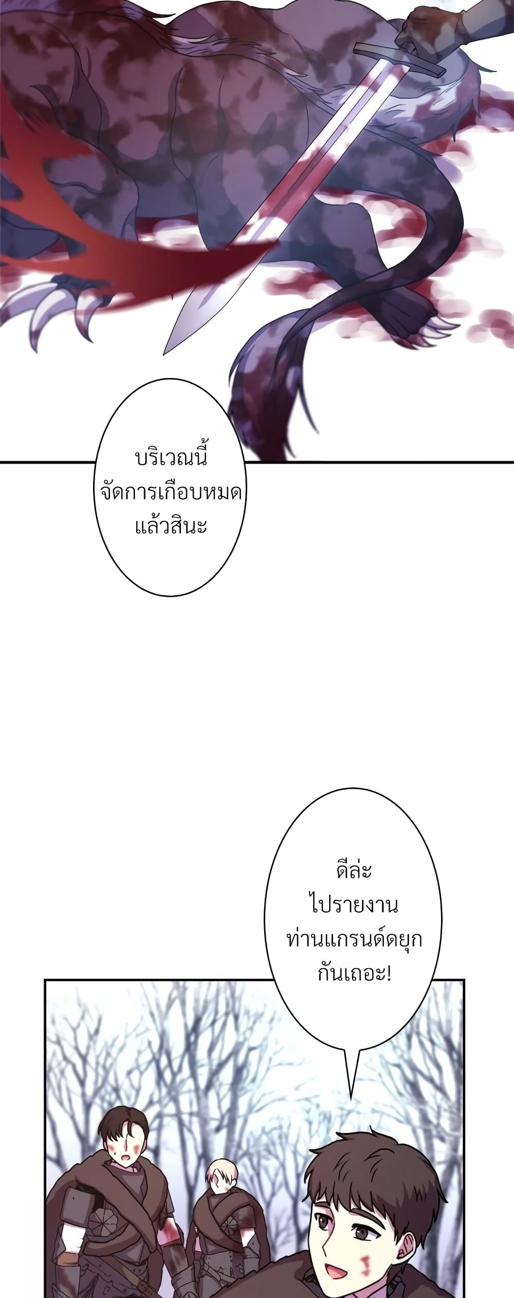 Another Typical Fantasy Romance page 3