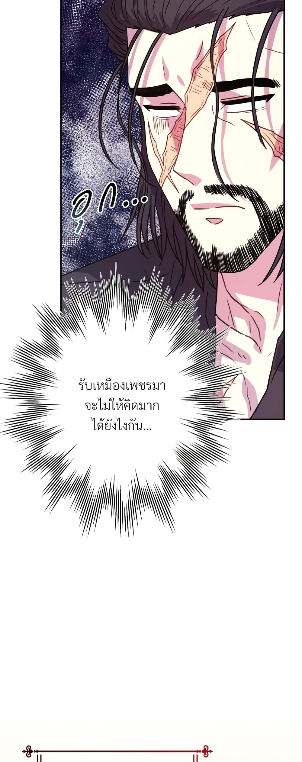 Another Typical Fantasy Romance page 10
