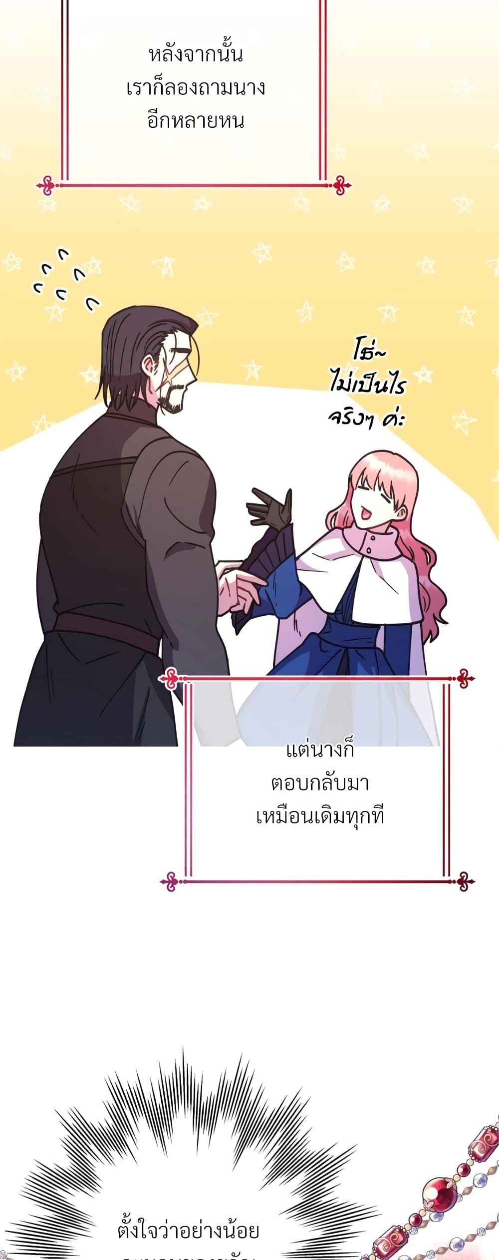 Another Typical Fantasy Romance page 11