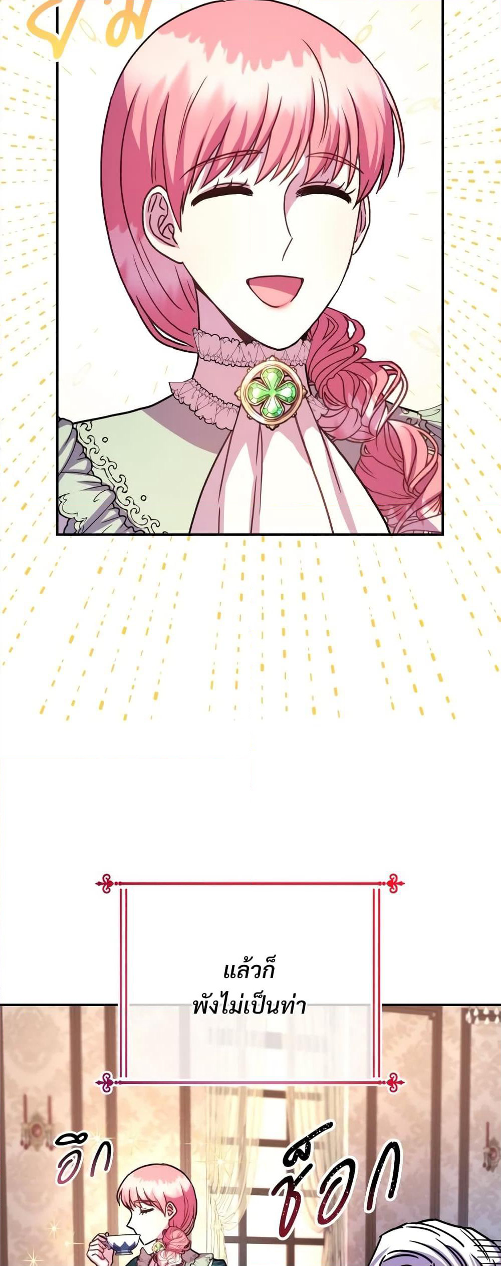 Another Typical Fantasy Romance page 15