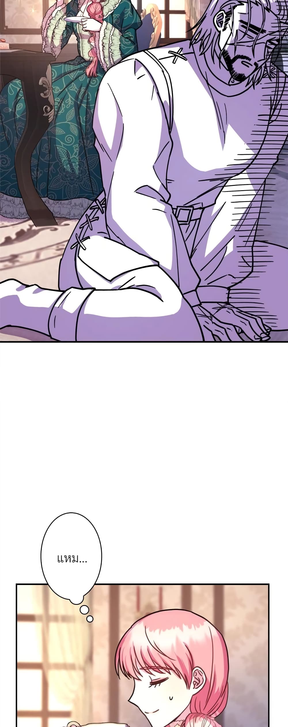 Another Typical Fantasy Romance page 16