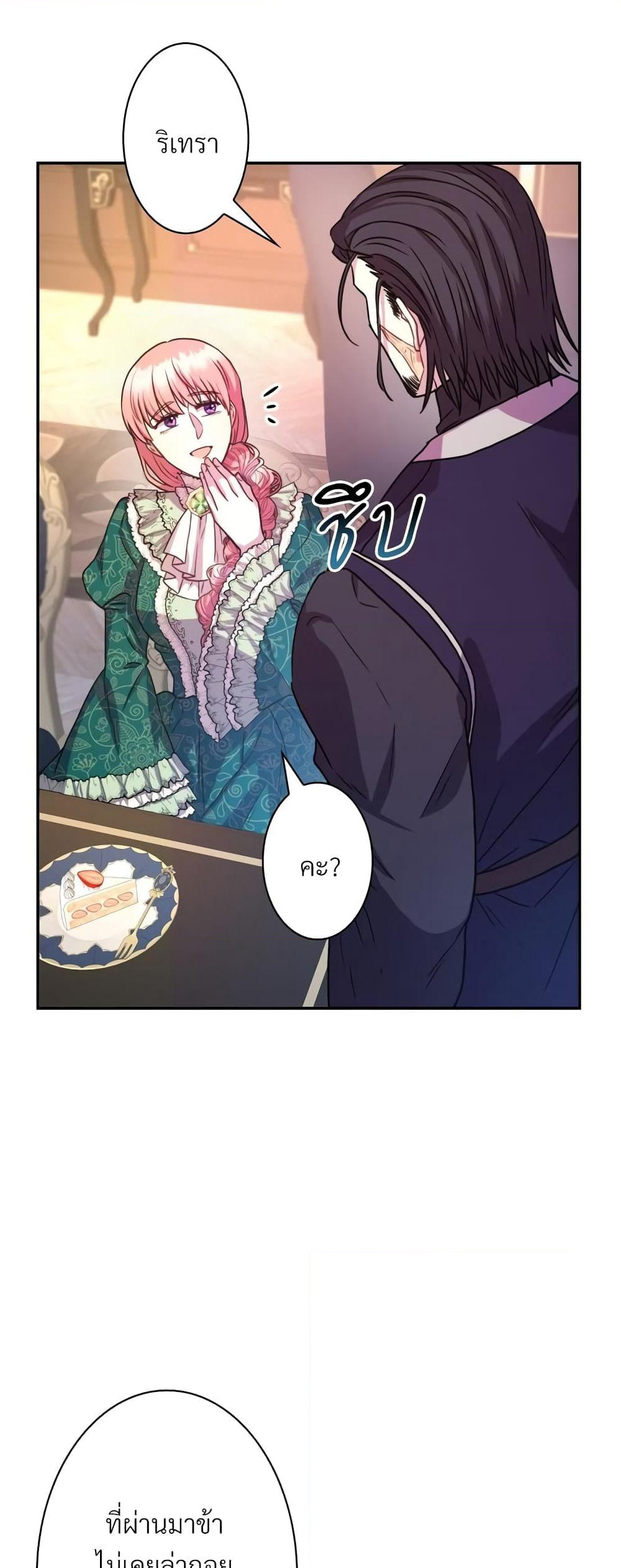 Another Typical Fantasy Romance page 23