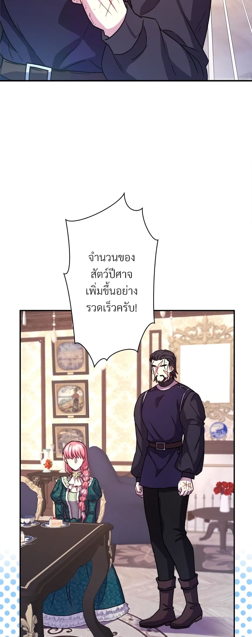 Another Typical Fantasy Romance page 26