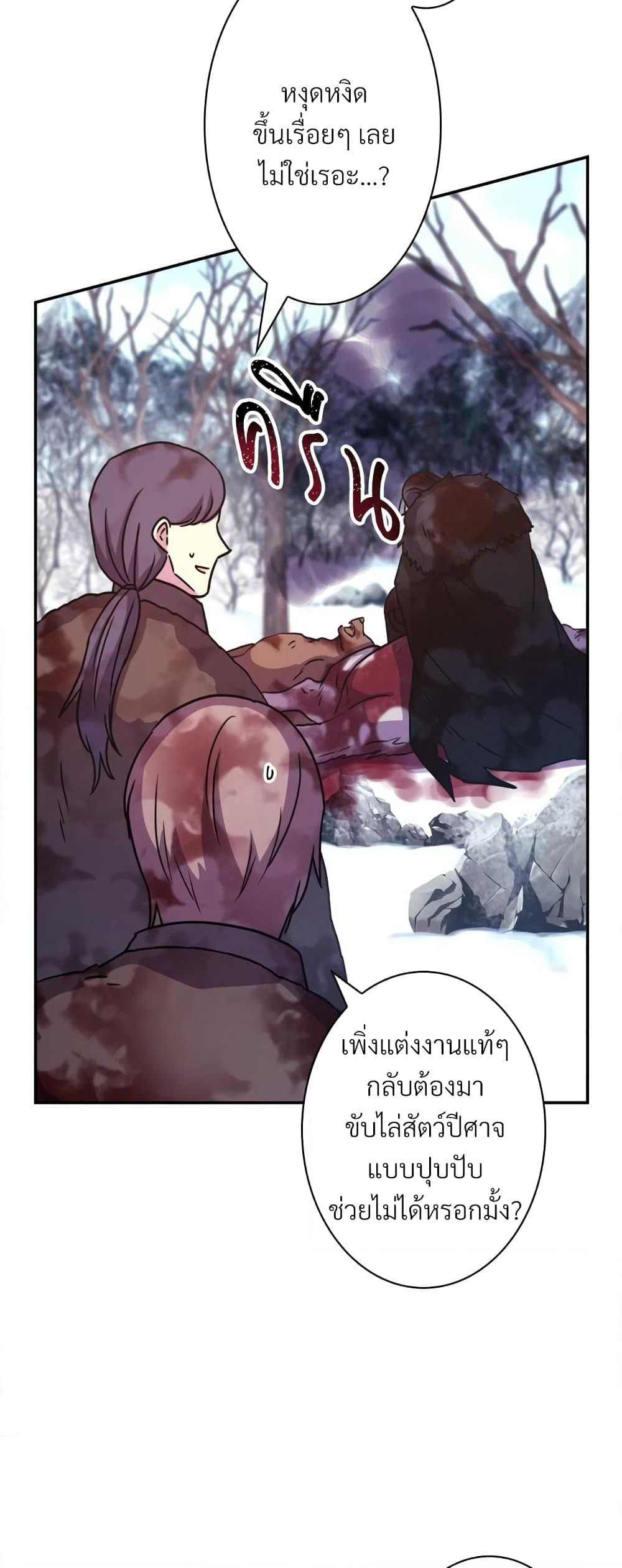 Another Typical Fantasy Romance page 33