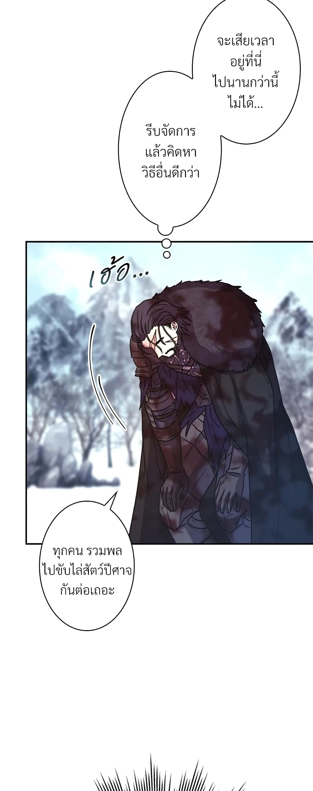 Another Typical Fantasy Romance page 34