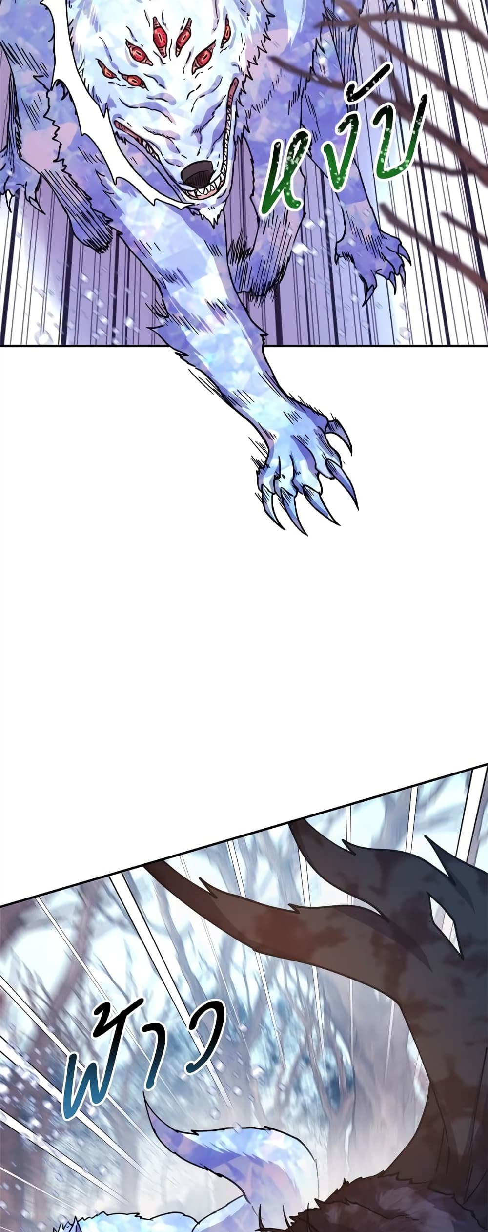 Another Typical Fantasy Romance page 38