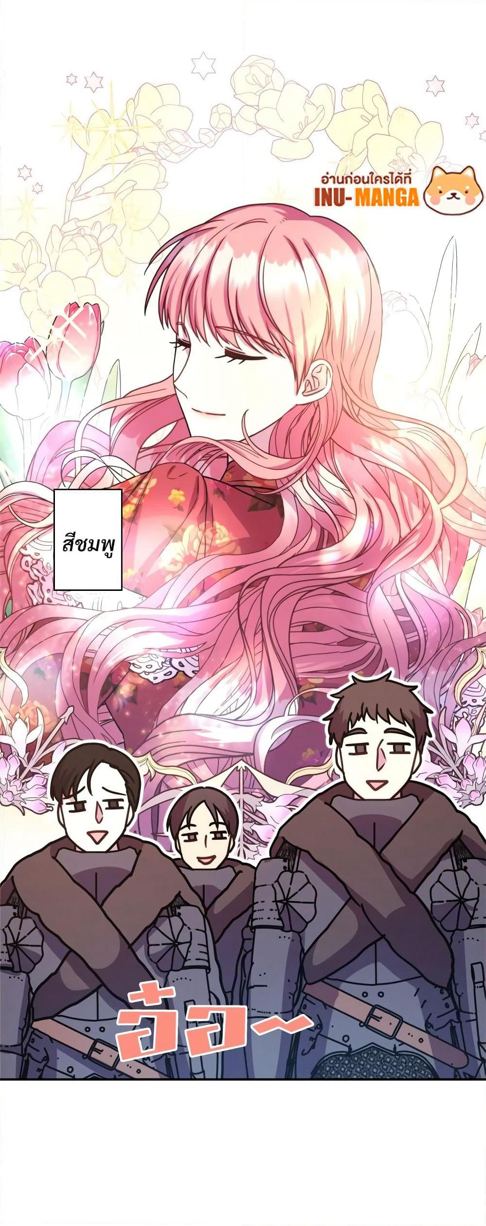 Another Typical Fantasy Romance page 42