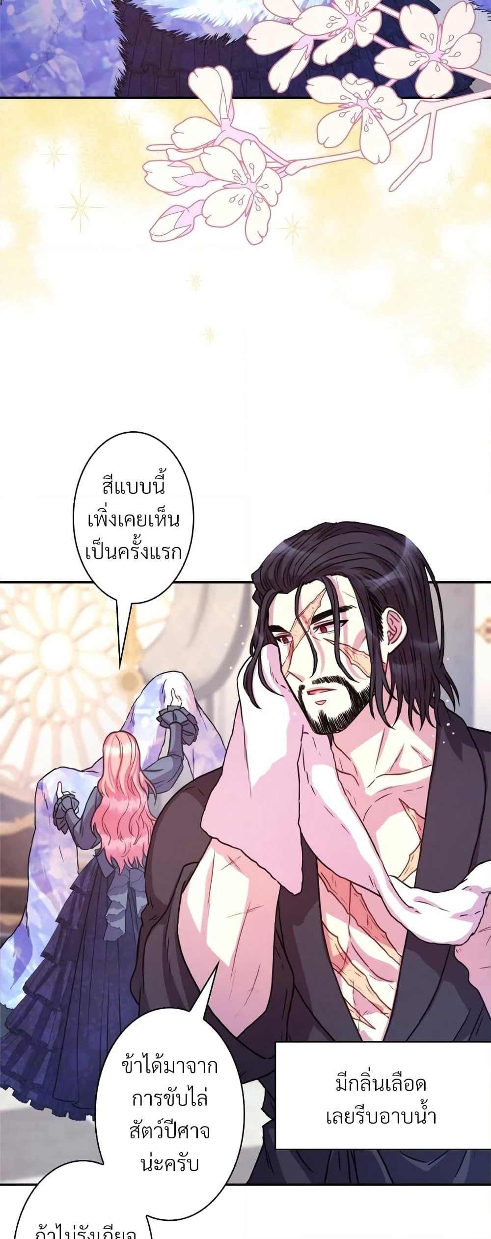Another Typical Fantasy Romance page 48