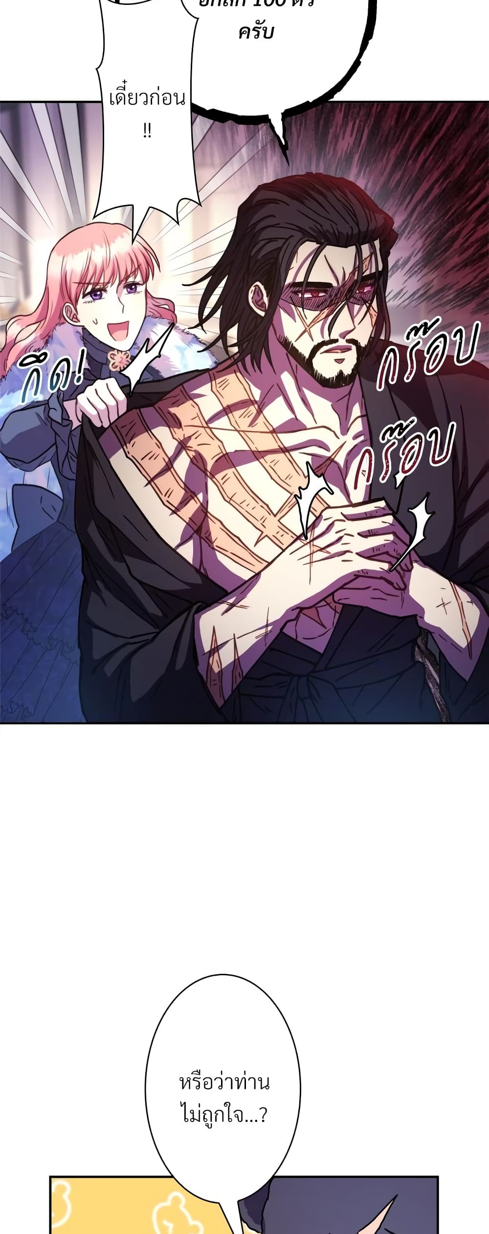 Another Typical Fantasy Romance page 53