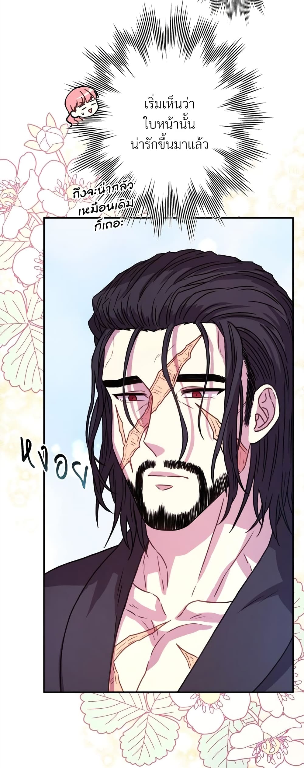 Another Typical Fantasy Romance page 55
