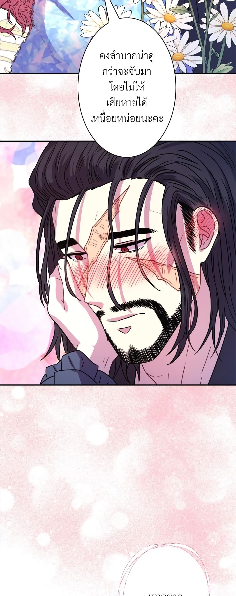Another Typical Fantasy Romance page 58