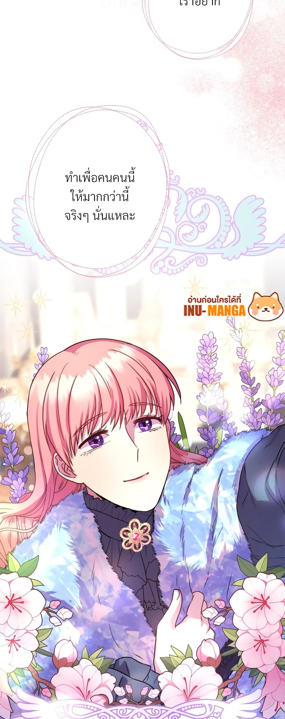 Another Typical Fantasy Romance page 59