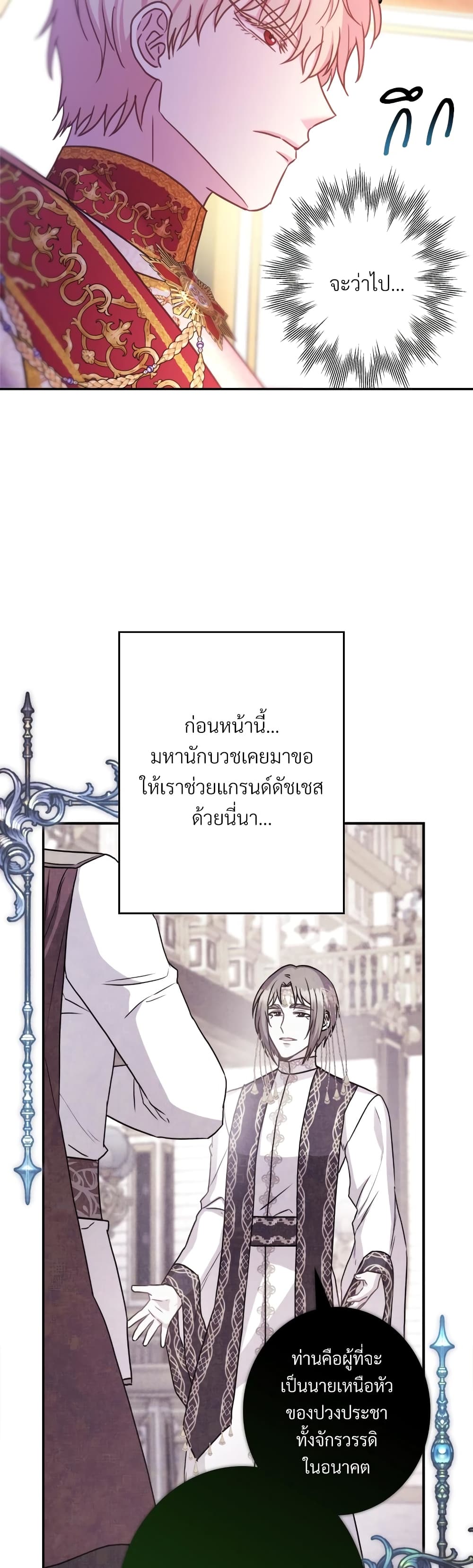 Amuteun Ropan Matseumnida page 6