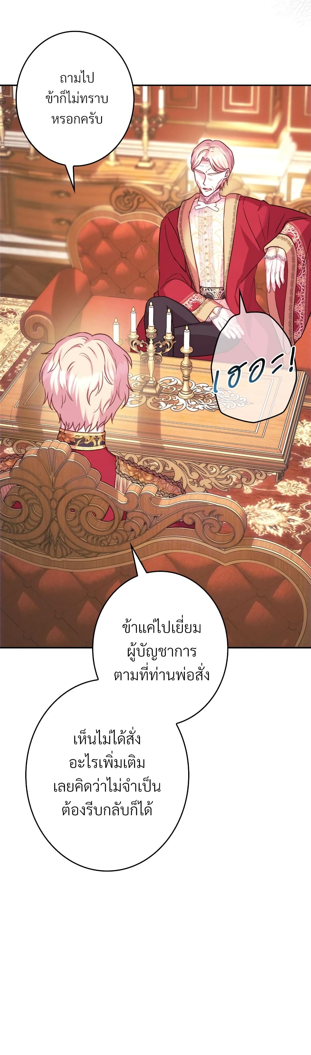 Another Typical Fantasy Romance page 7
