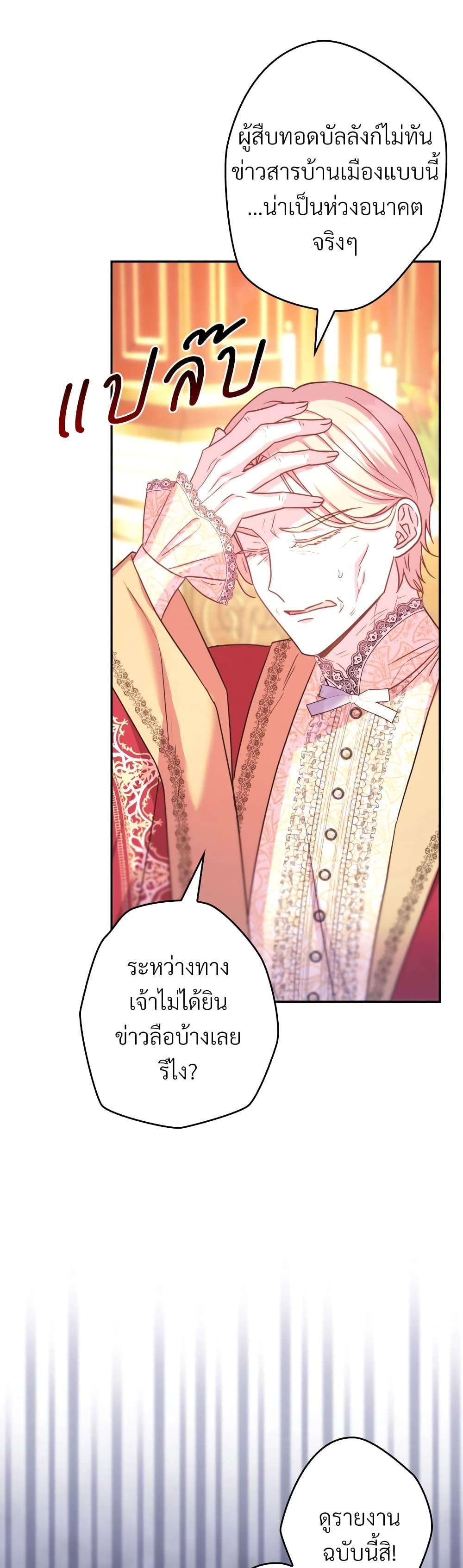 Another Typical Fantasy Romance page 8