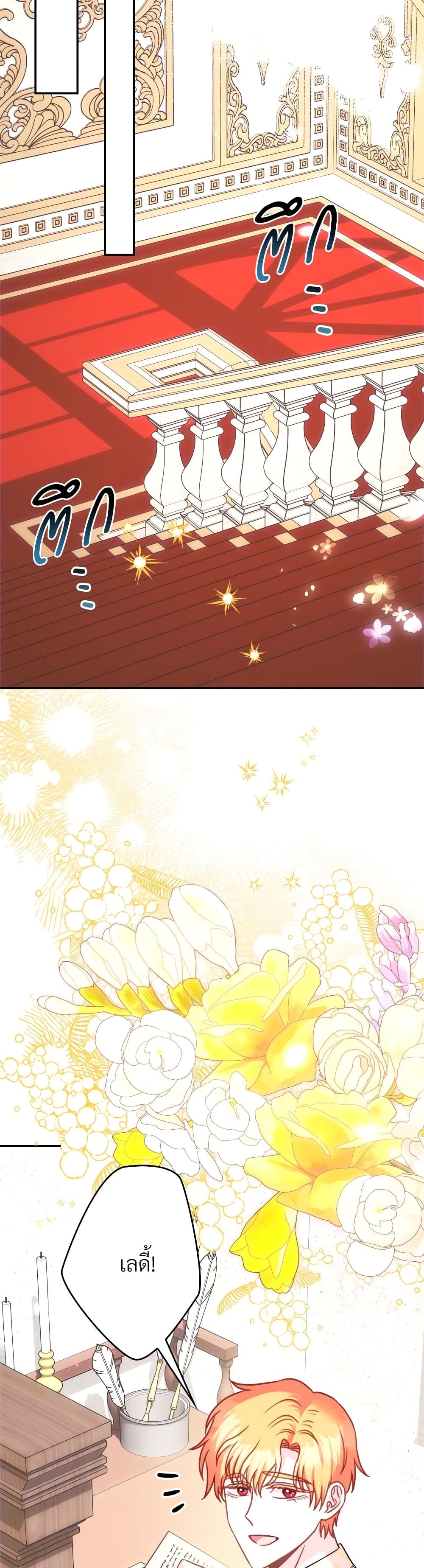 Another Typical Fantasy Romance page 8