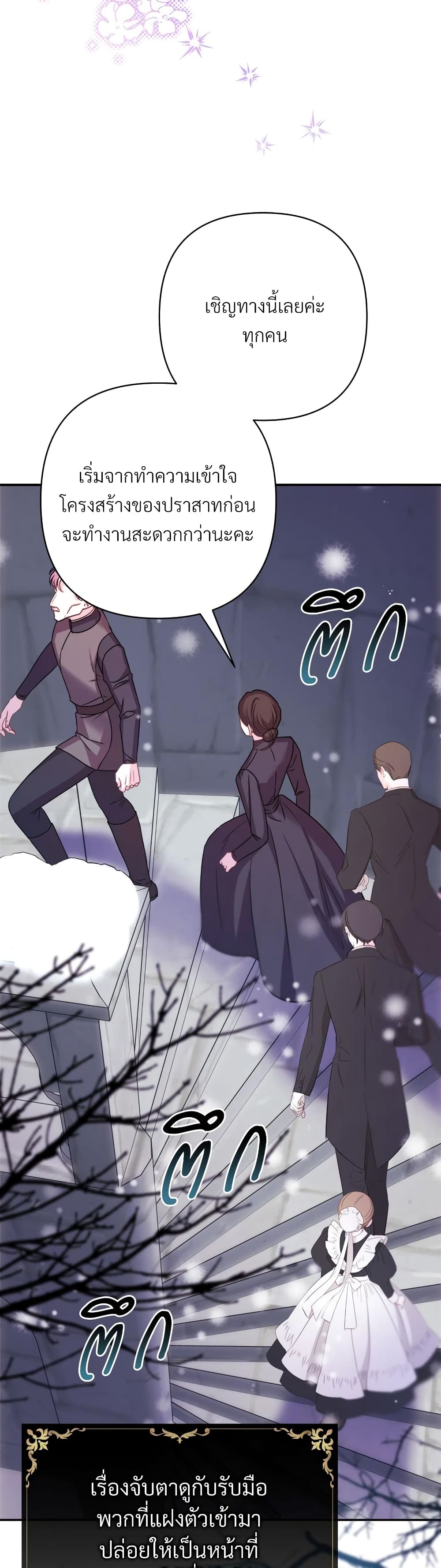 Another Typical Fantasy Romance page 6