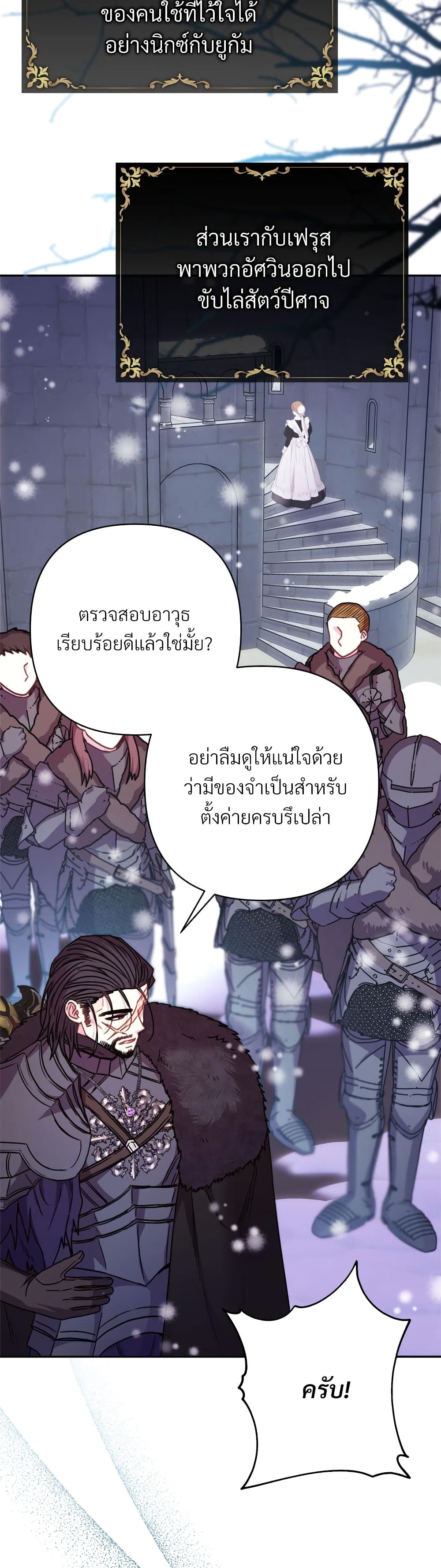 Another Typical Fantasy Romance page 7