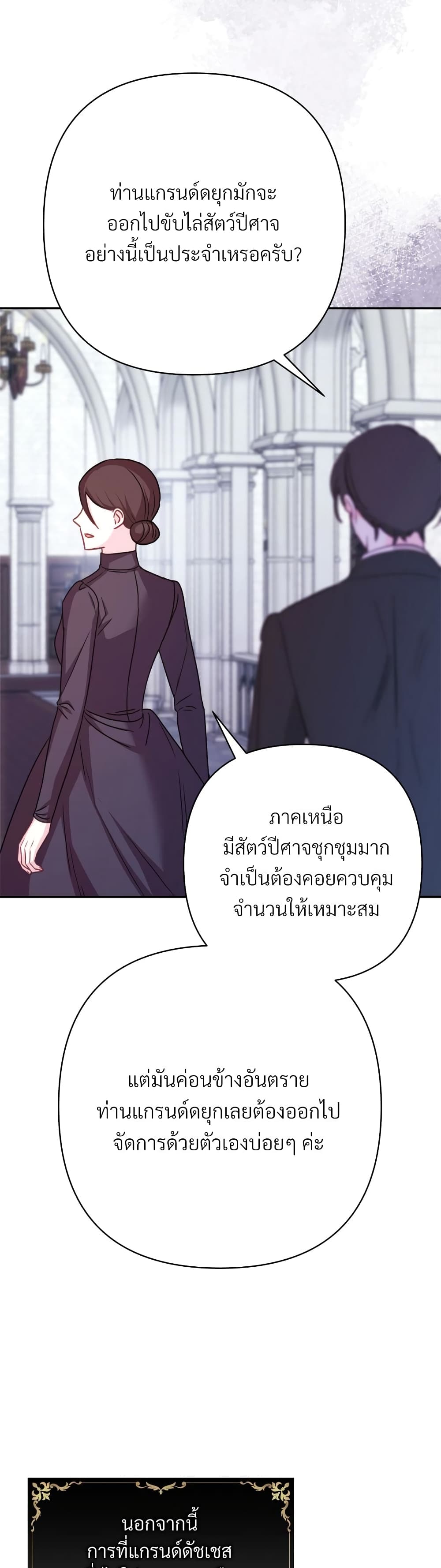Another Typical Fantasy Romance page 9