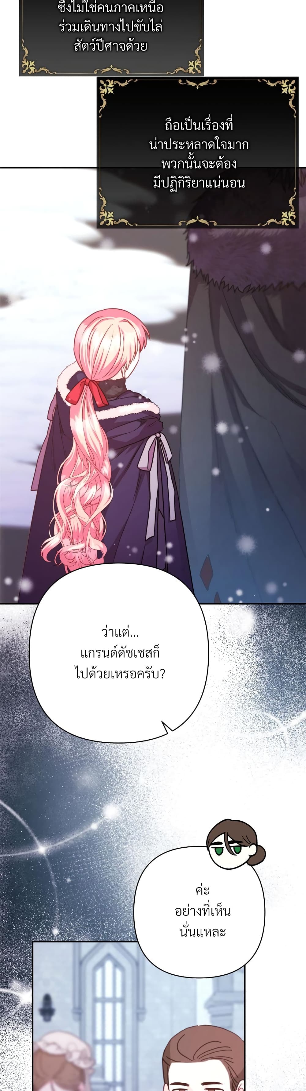 Another Typical Fantasy Romance page 10