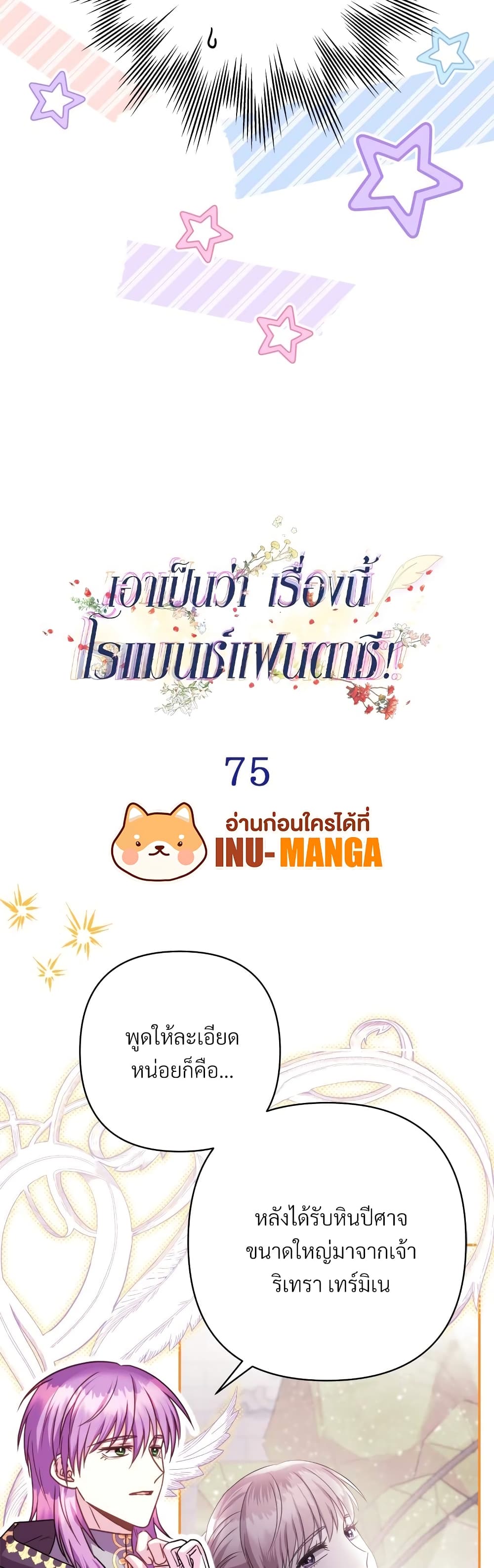 Amuteun Ropan Matseumnida page 5