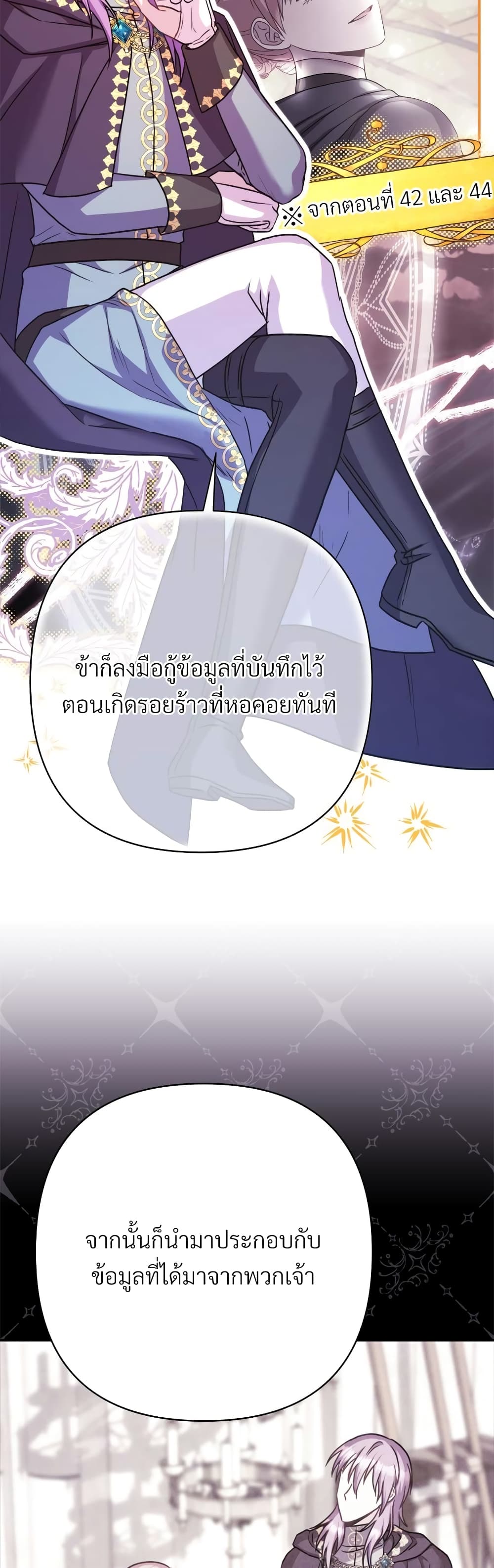 Amuteun Ropan Matseumnida page 6