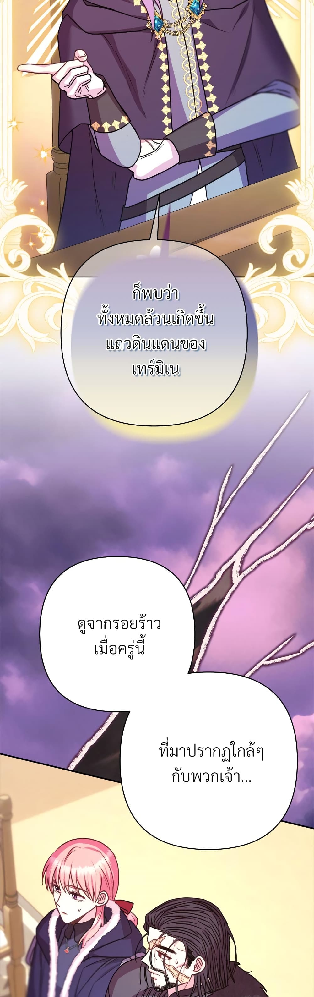 Amuteun Ropan Matseumnida page 8