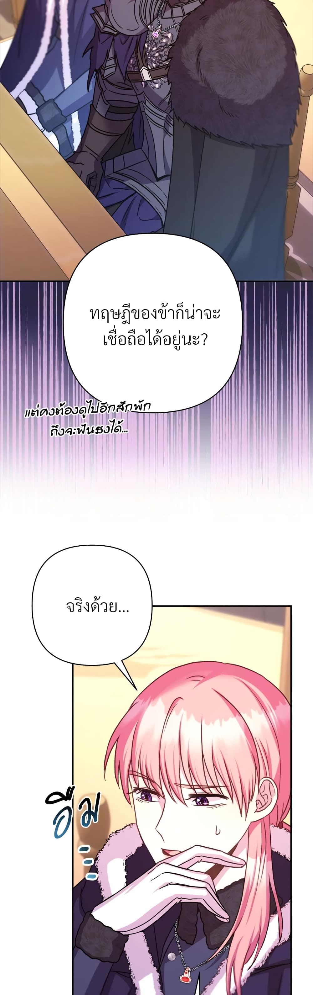Amuteun Ropan Matseumnida page 9