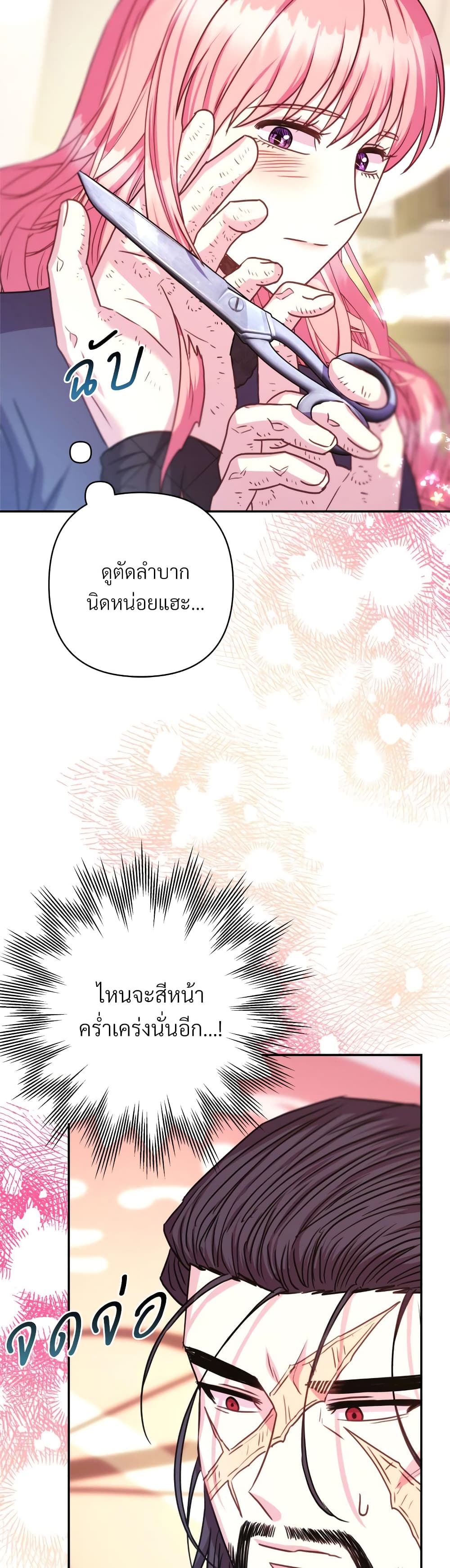 Another Typical Fantasy Romance page 3