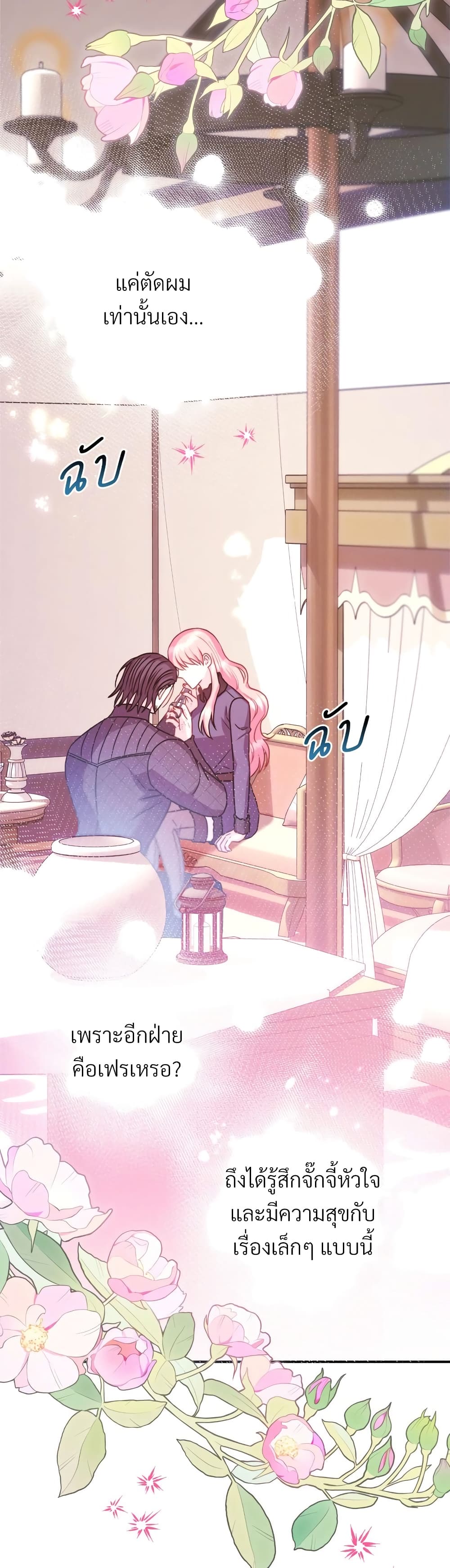 Another Typical Fantasy Romance page 5