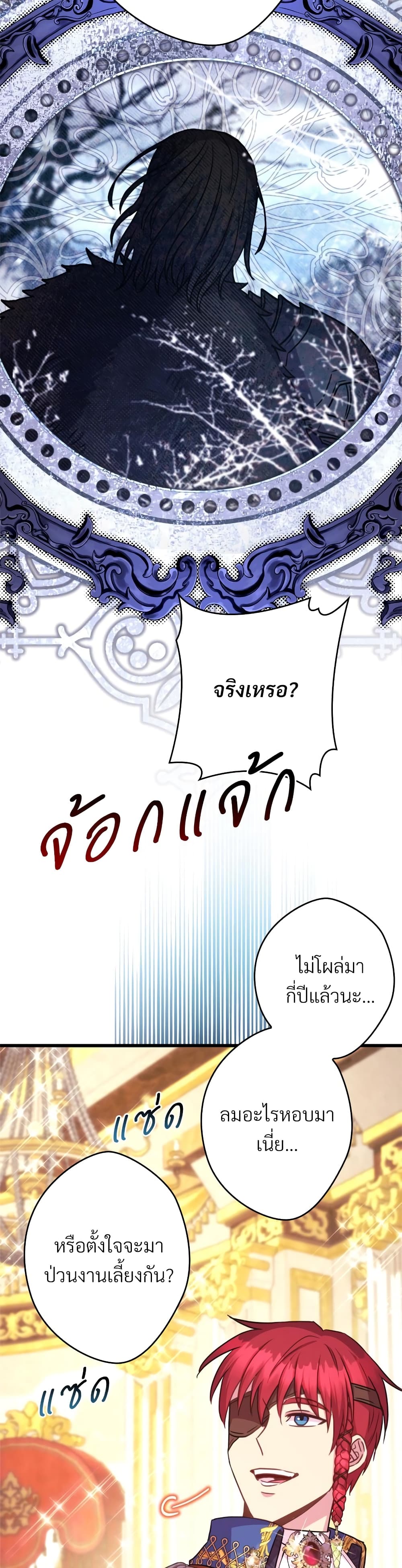 Another Typical Fantasy Romance page 4