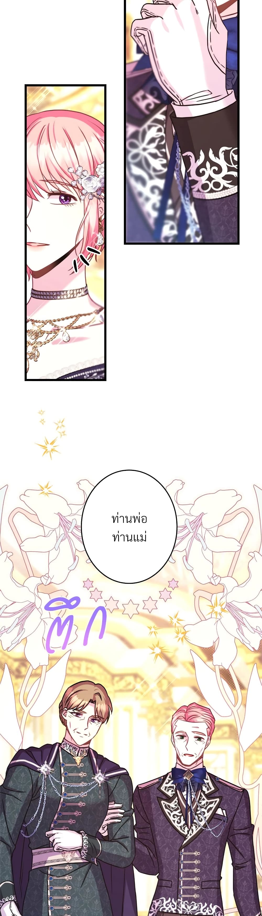 Another Typical Fantasy Romance page 4