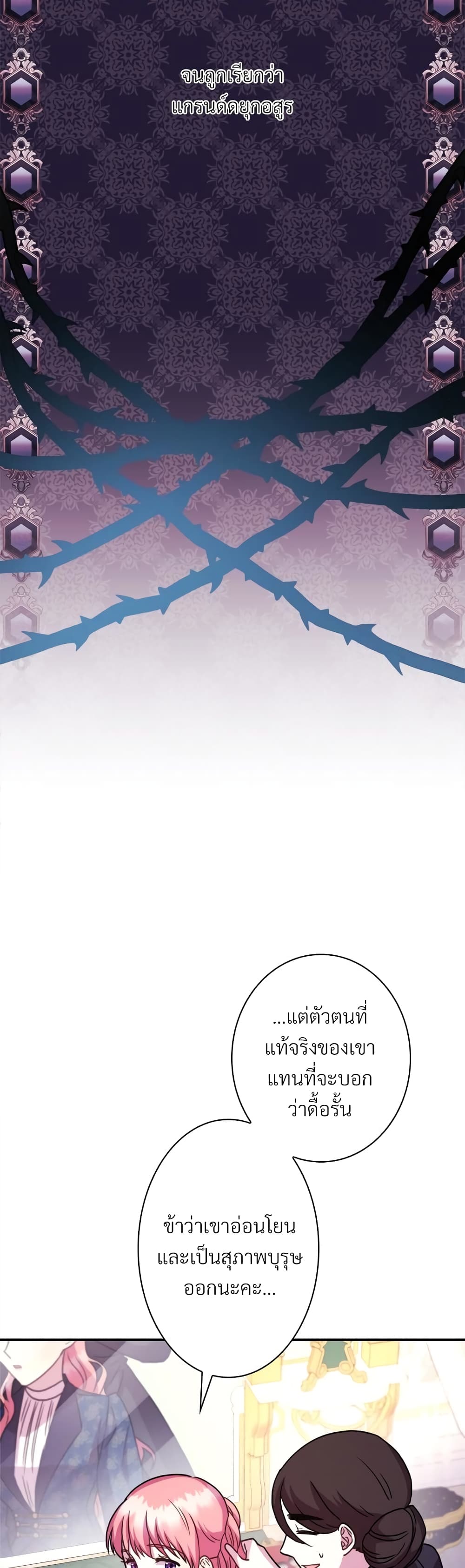 Another Typical Fantasy Romance page 8