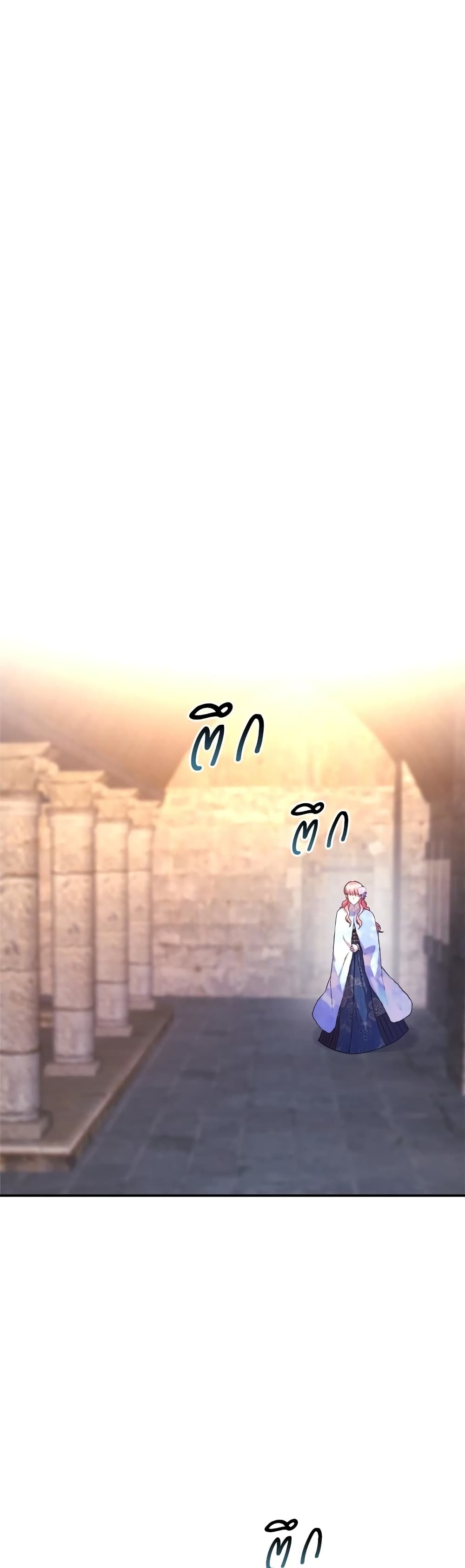 Another Typical Fantasy Romance page 16