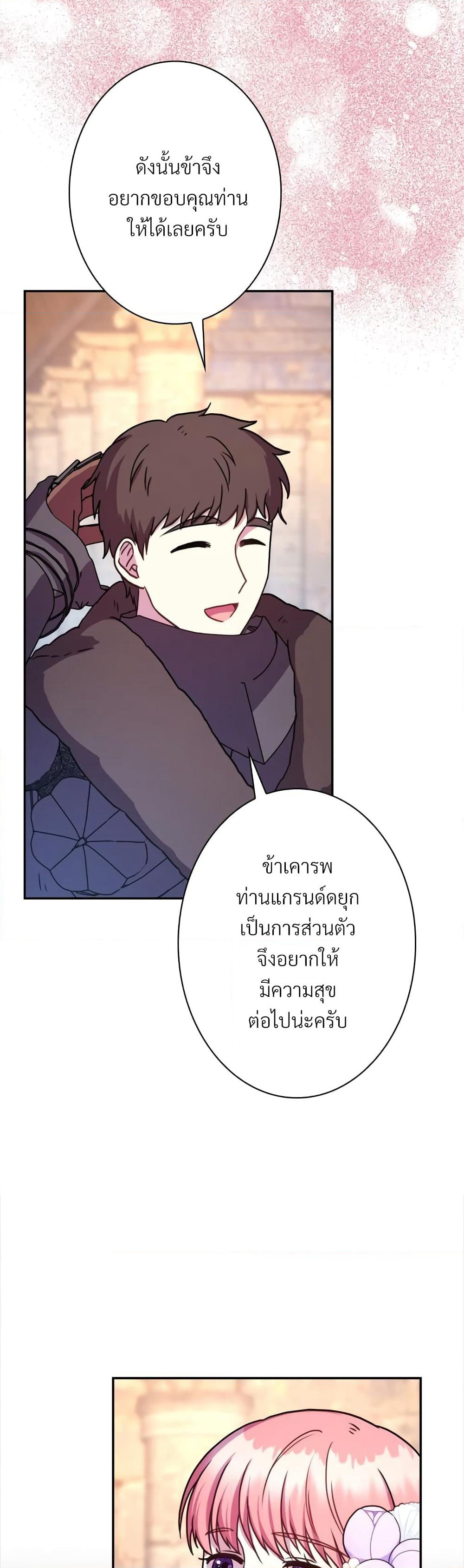 Another Typical Fantasy Romance page 22