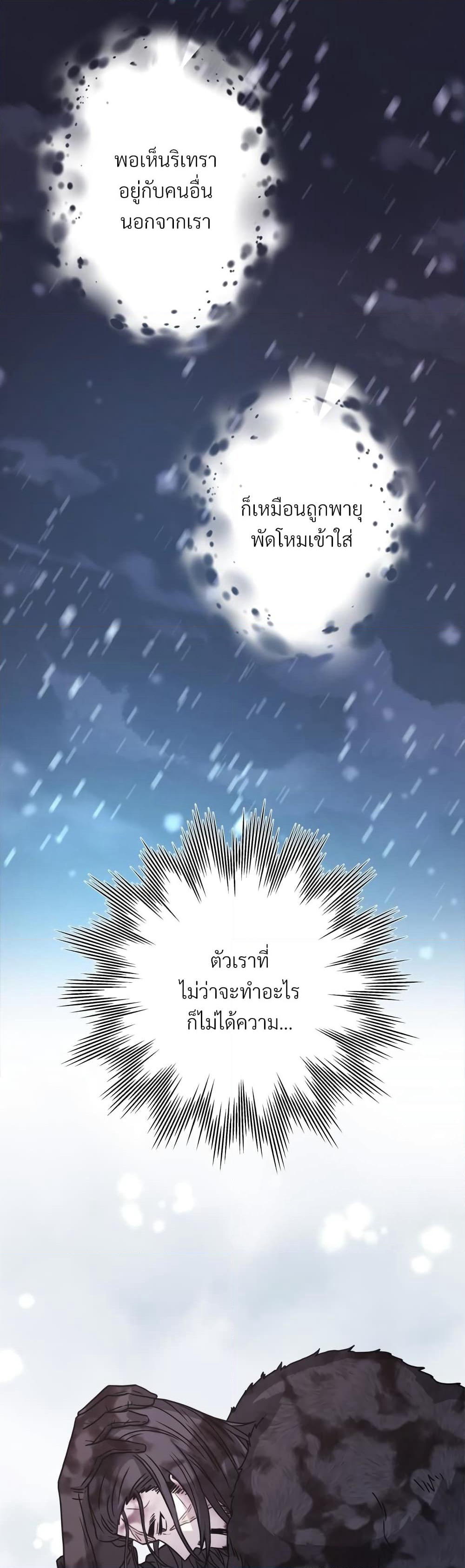 Another Typical Fantasy Romance page 30