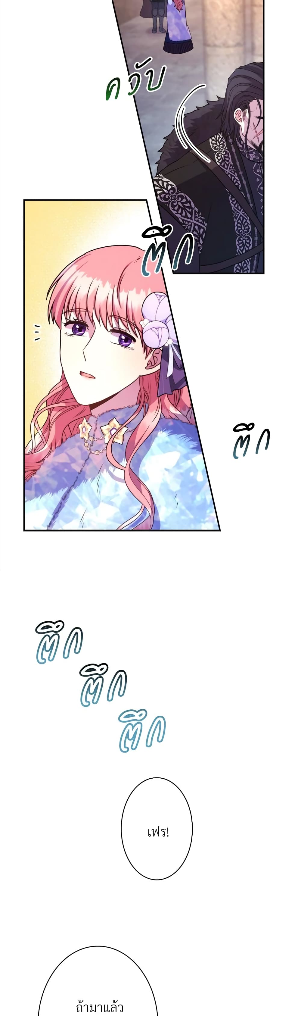 Another Typical Fantasy Romance page 32