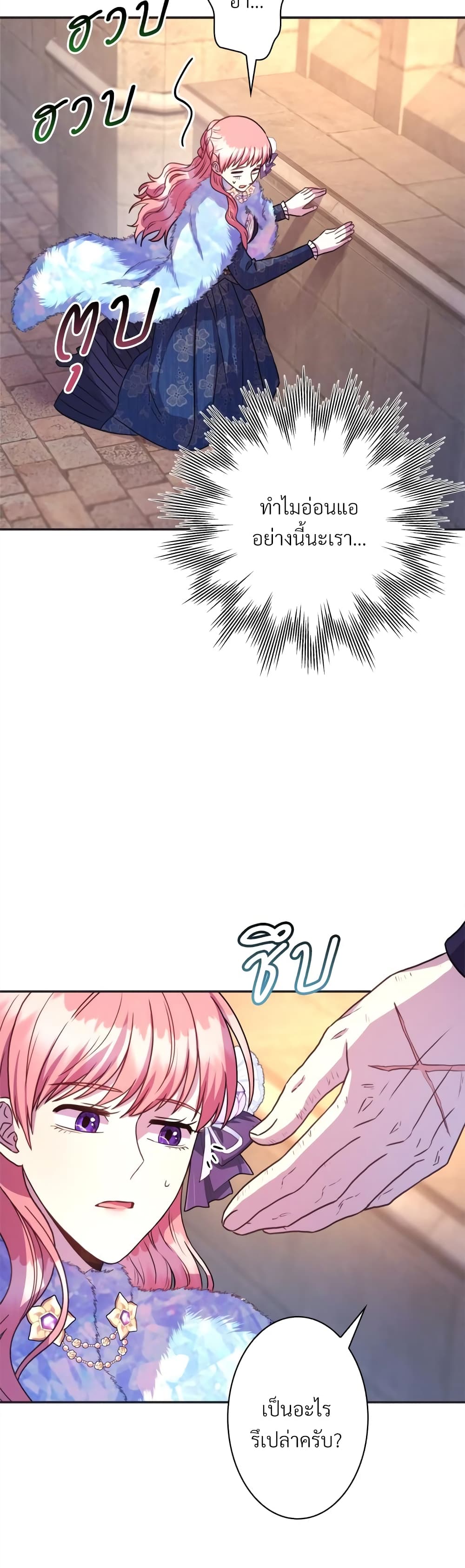 Another Typical Fantasy Romance page 37