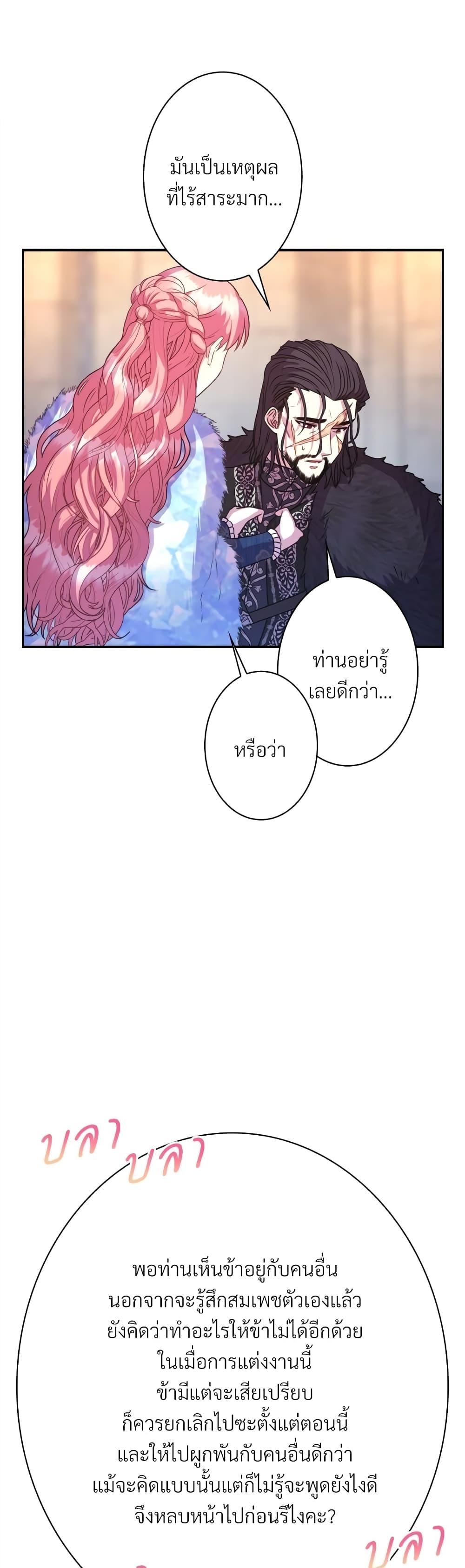 Another Typical Fantasy Romance page 41
