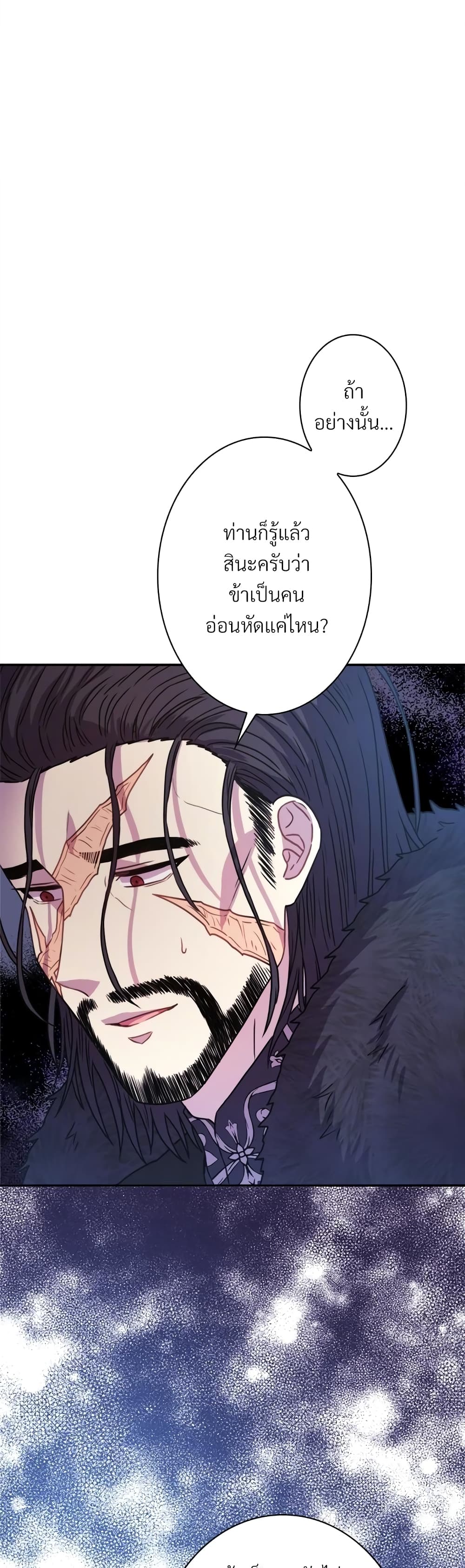 Another Typical Fantasy Romance page 45