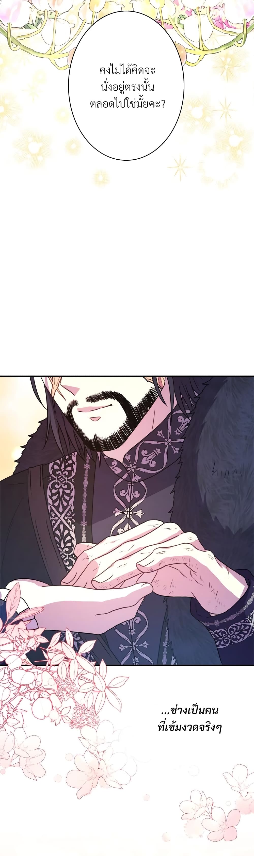 Another Typical Fantasy Romance page 59