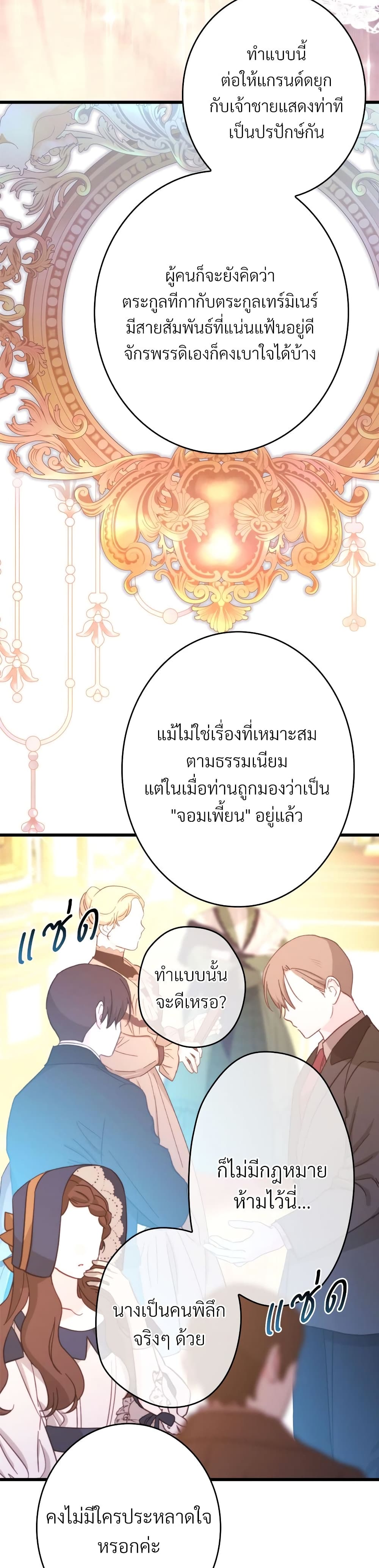 Amuteun Ropan Matseumnida page 6