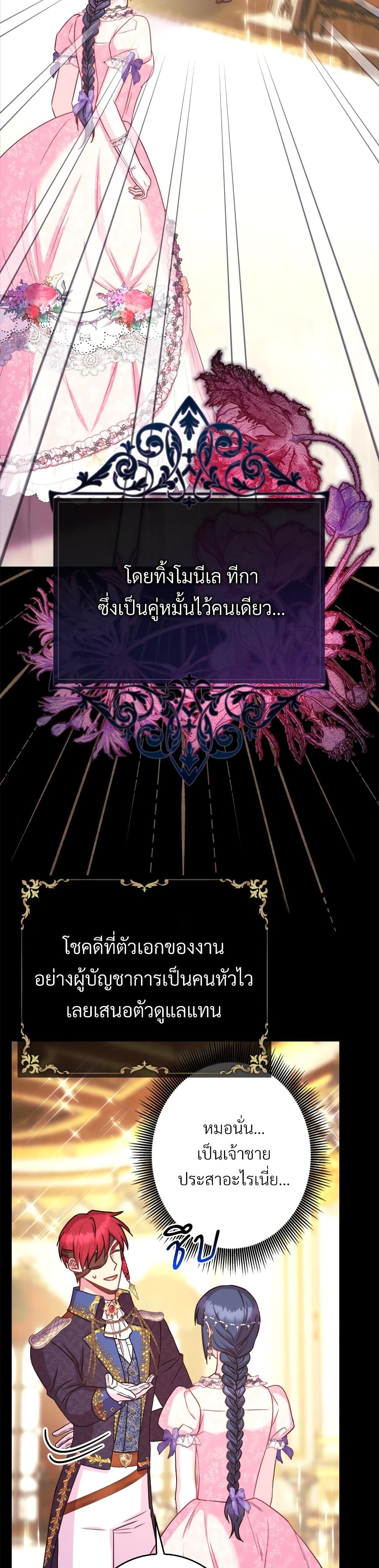 Amuteun Ropan Matseumnida page 6