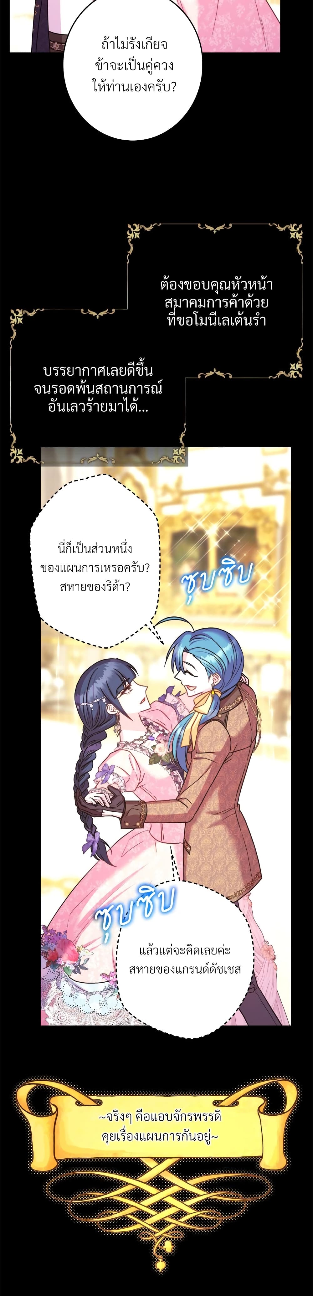 Amuteun Ropan Matseumnida page 7