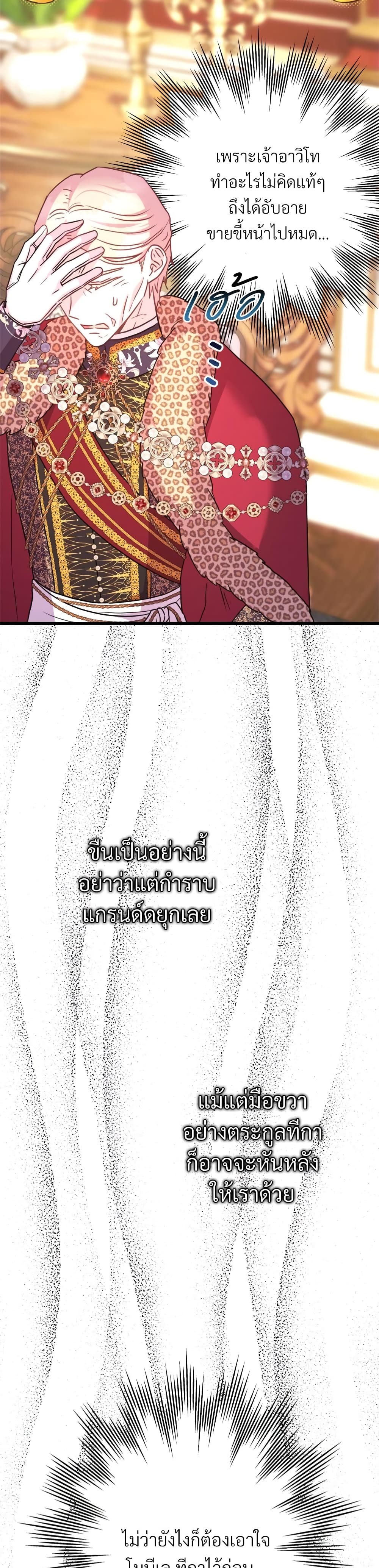 Amuteun Ropan Matseumnida page 10