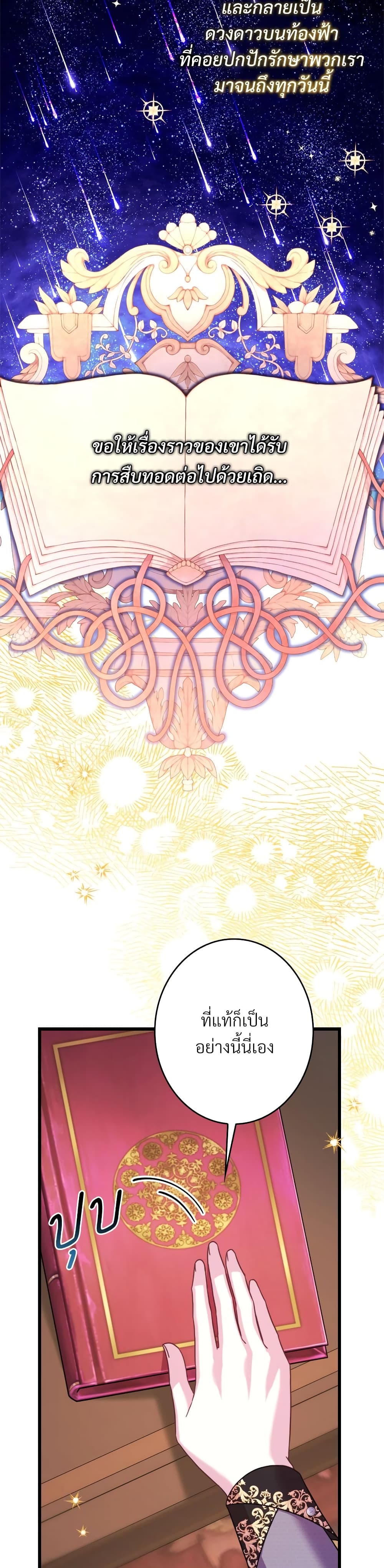 Amuteun Ropan Matseumnida page 7